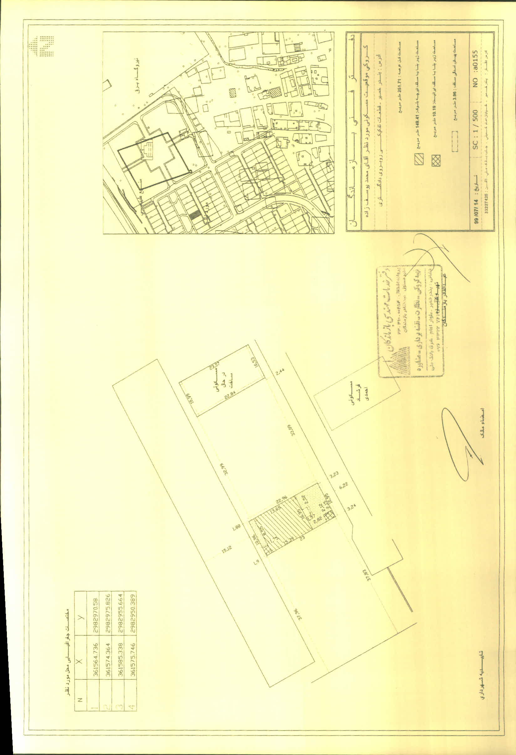 بارگذاری فایل نامه پسوندهای مجاز(jpg, jpeg, png, pdf,tif,DWG,DXF )