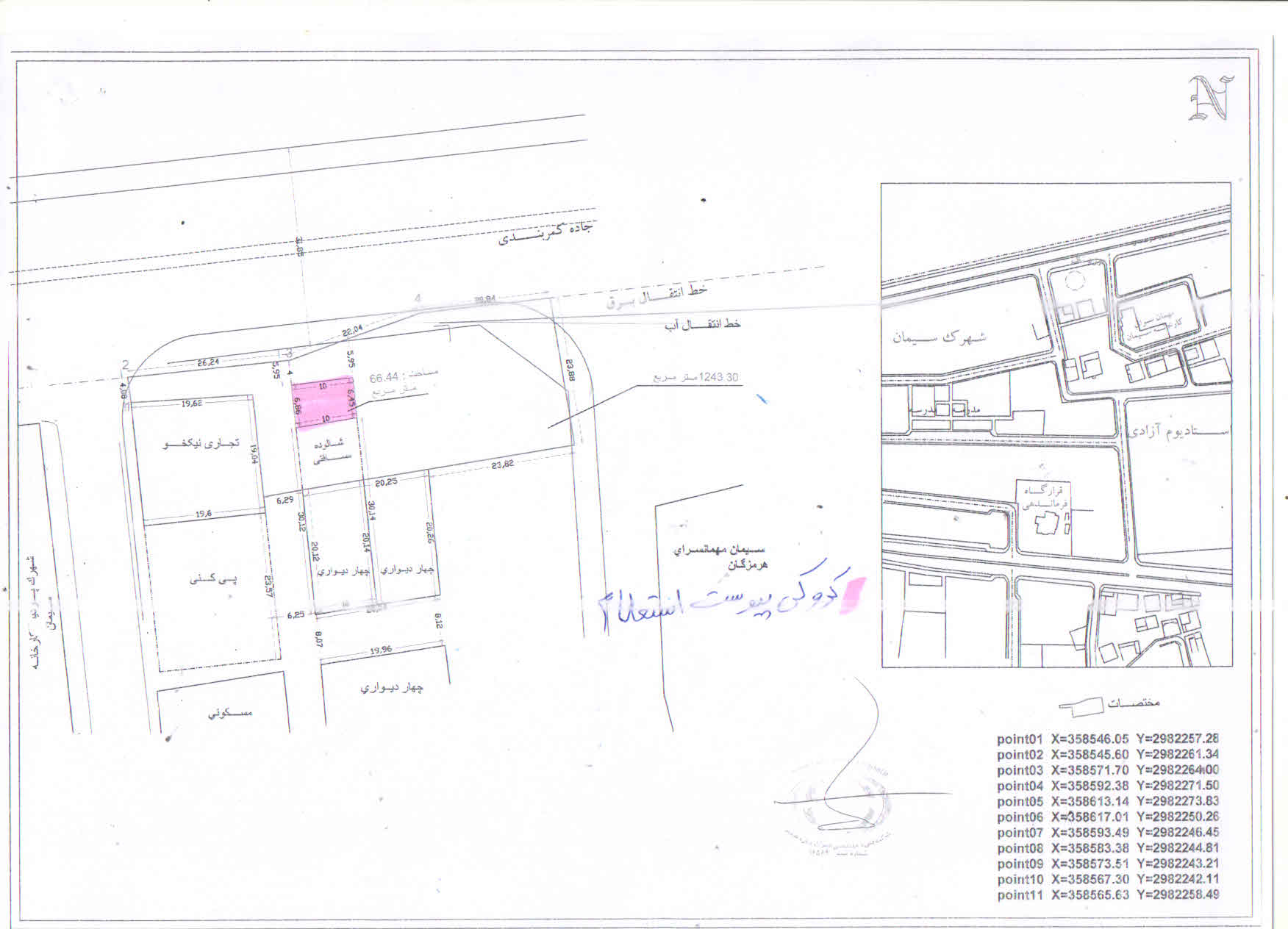 بارگذاری فایل نامه پسوندهای مجاز(jpg, jpeg, png, pdf,tif,DWG,DXF )