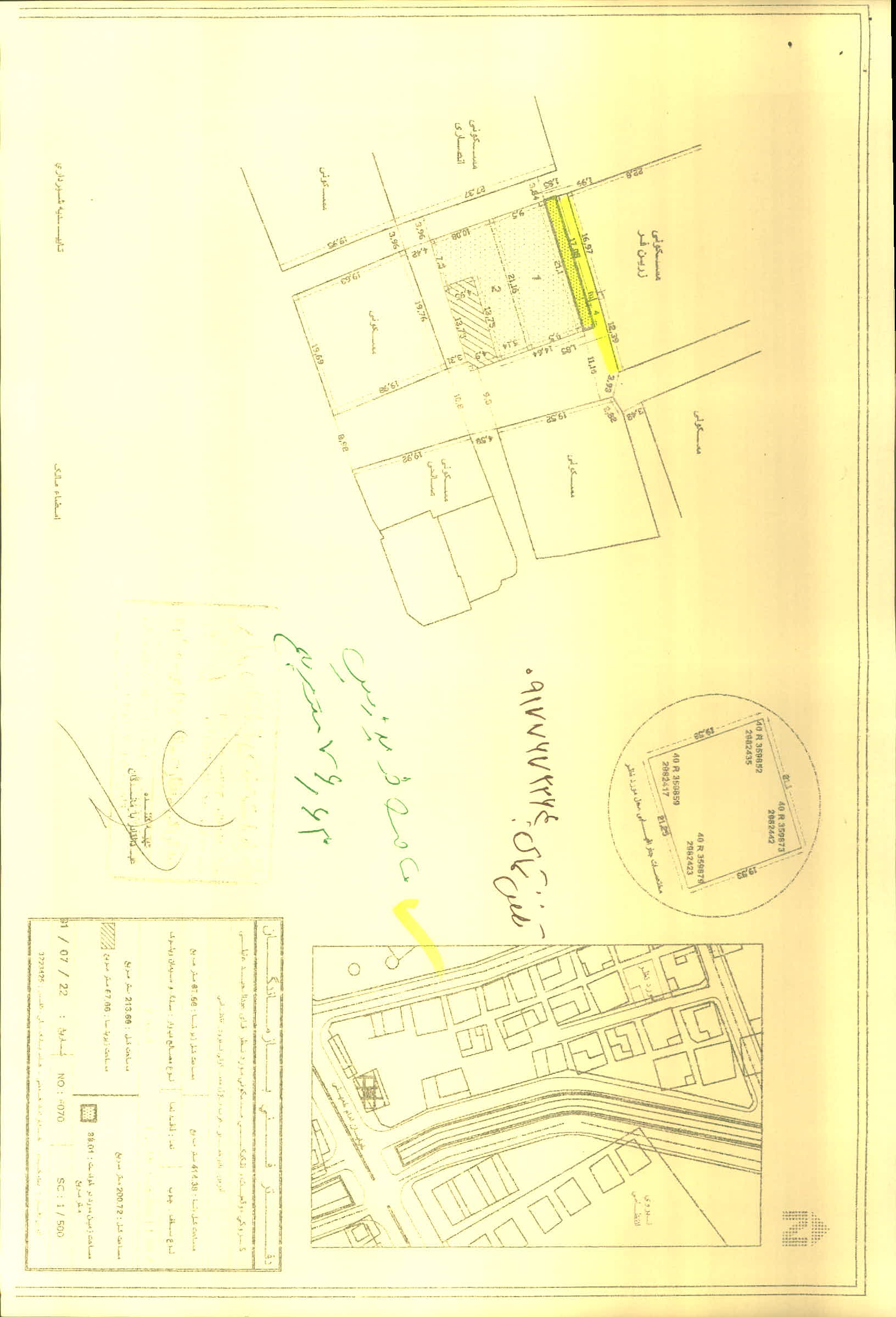 بارگذاری فایل نامه پسوندهای مجاز(jpg, jpeg, png, pdf,tif,DWG,DXF )