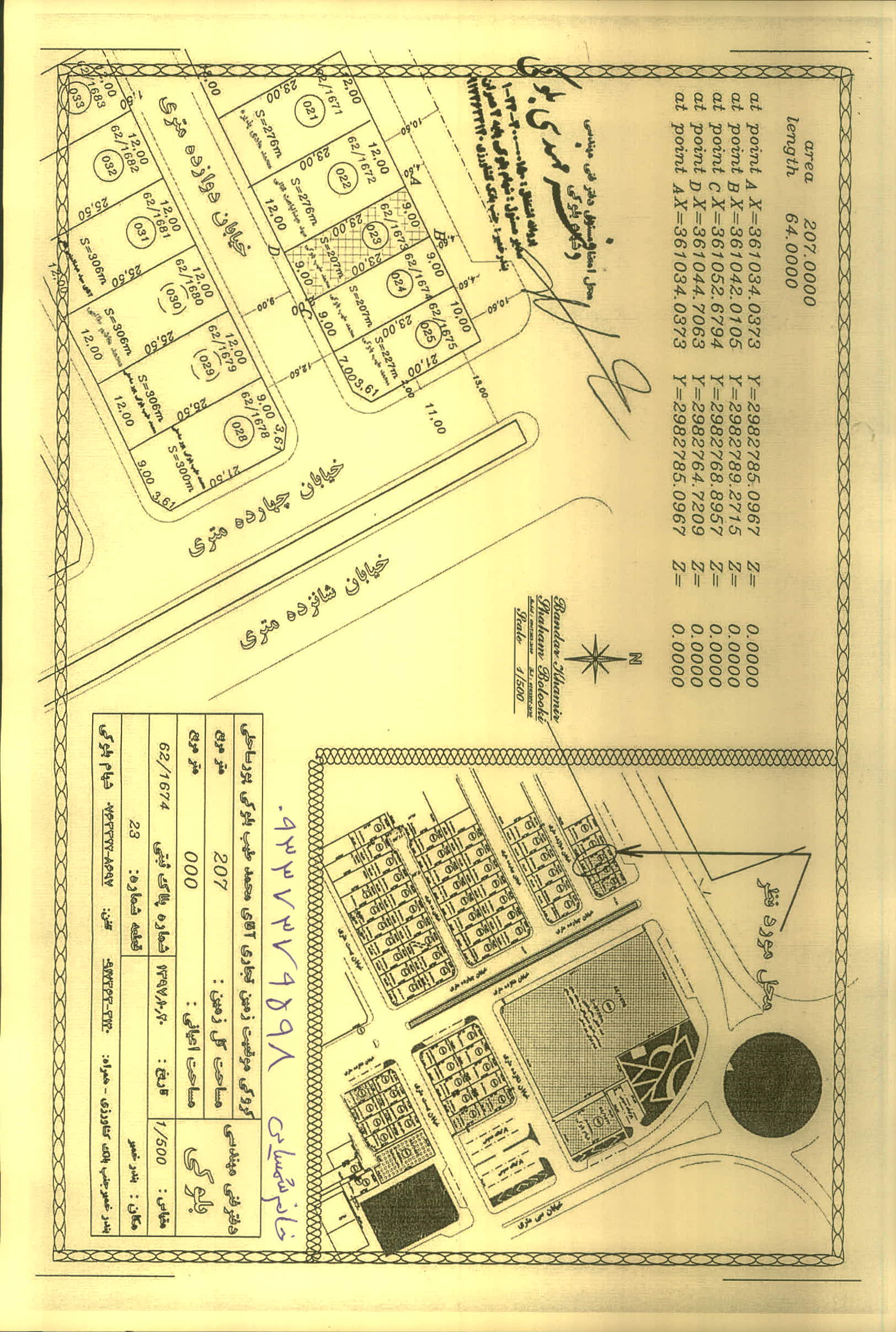 بارگذاری فایل نامه پسوندهای مجاز(jpg, jpeg, png, pdf,tif,DWG,DXF )