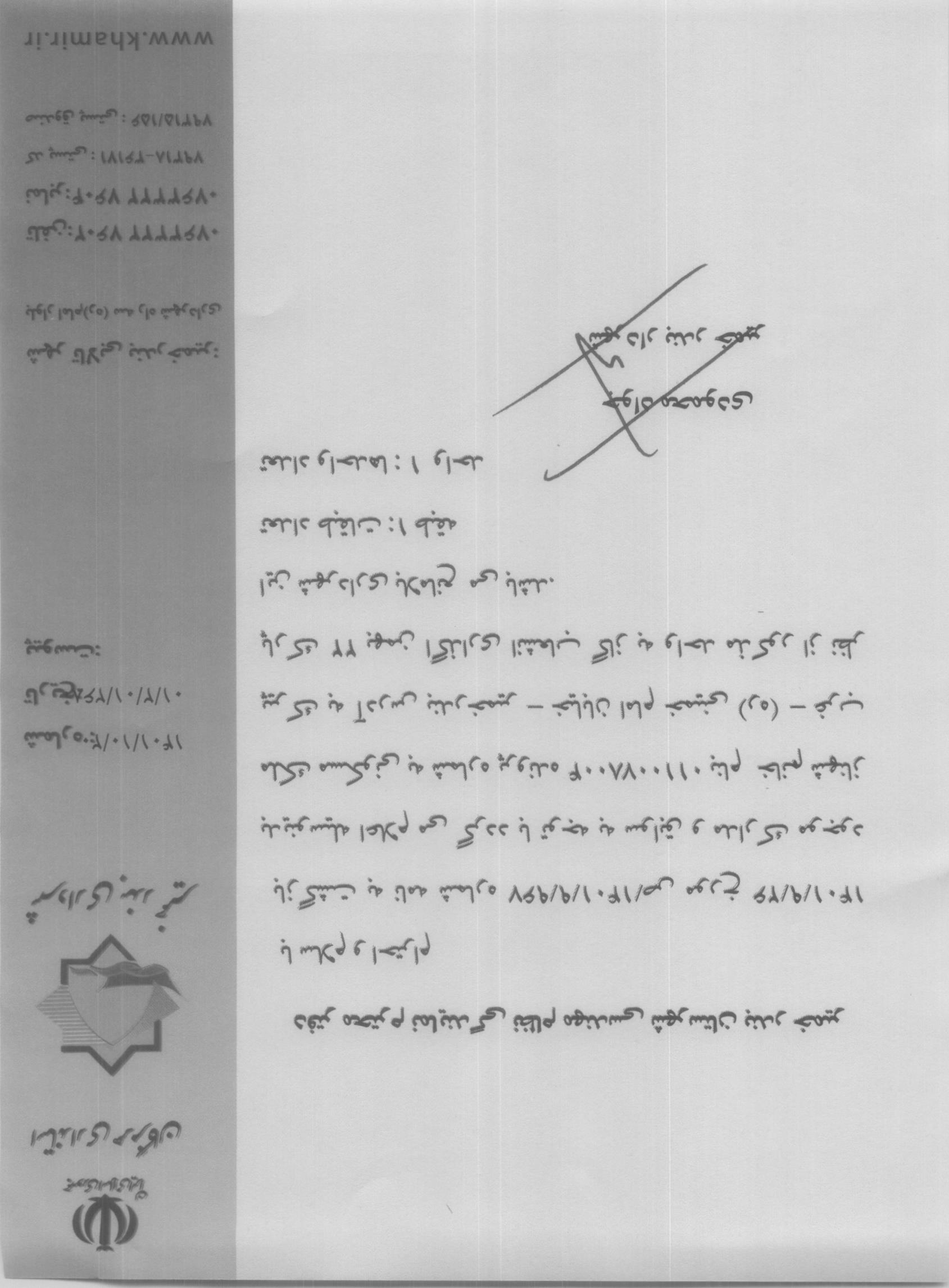 بارگذاری جواب نامه پسوندهای مجاز(jpg, jpeg, png, pdf,tif,DWG,DXF )