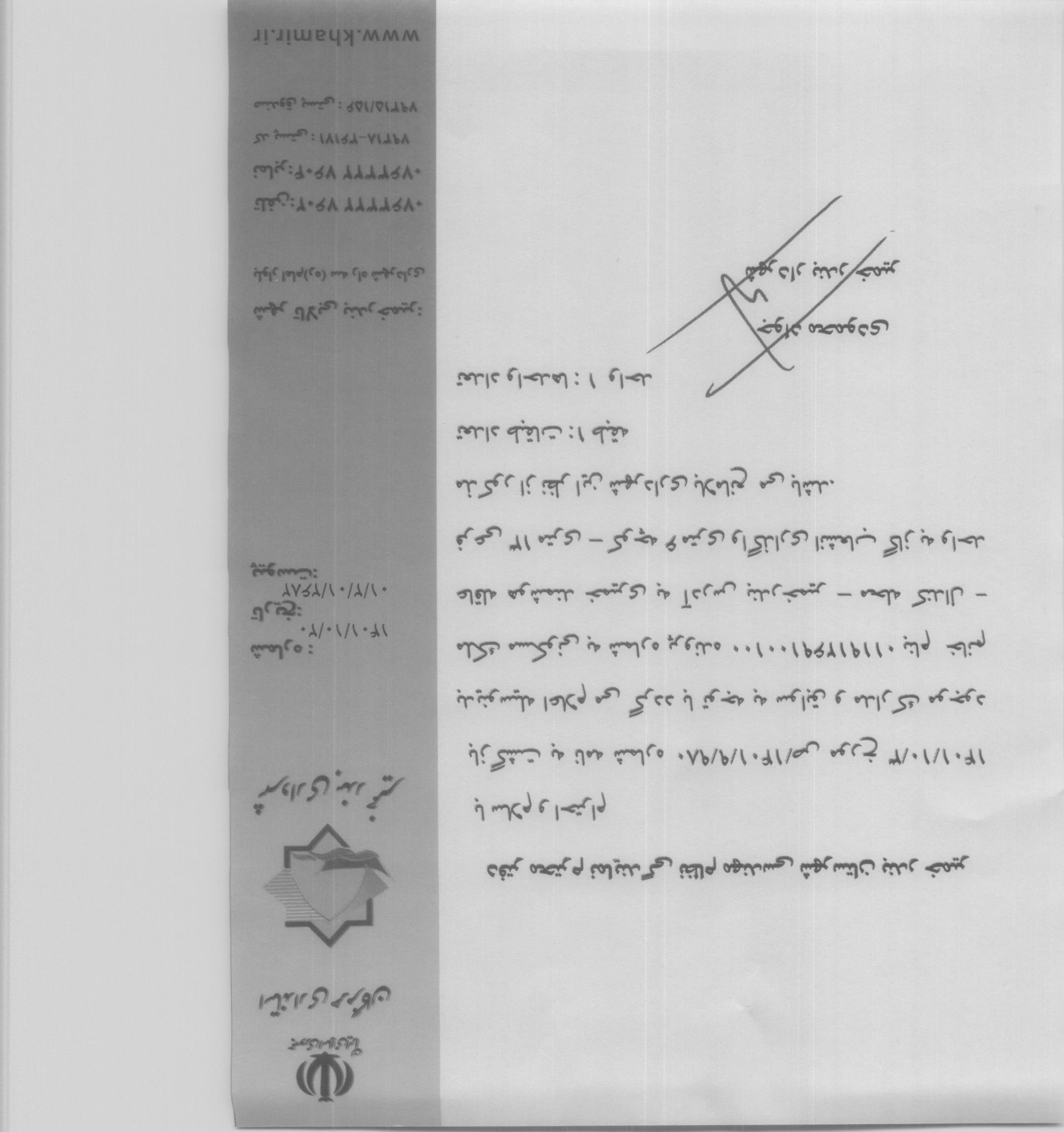 بارگذاری جواب نامه پسوندهای مجاز(jpg, jpeg, png, pdf,tif,DWG,DXF )