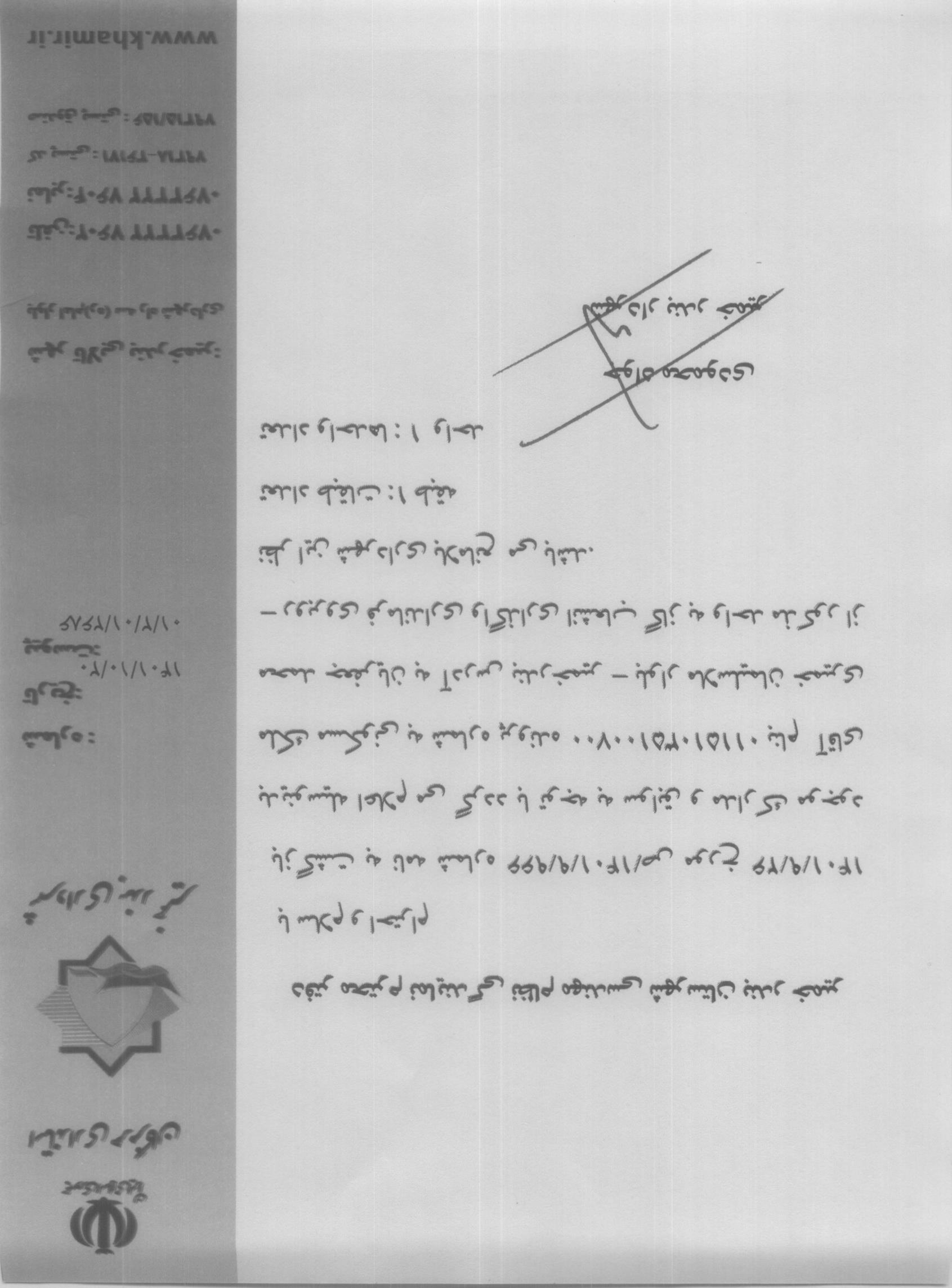 بارگذاری جواب نامه پسوندهای مجاز(jpg, jpeg, png, pdf,tif,DWG,DXF )