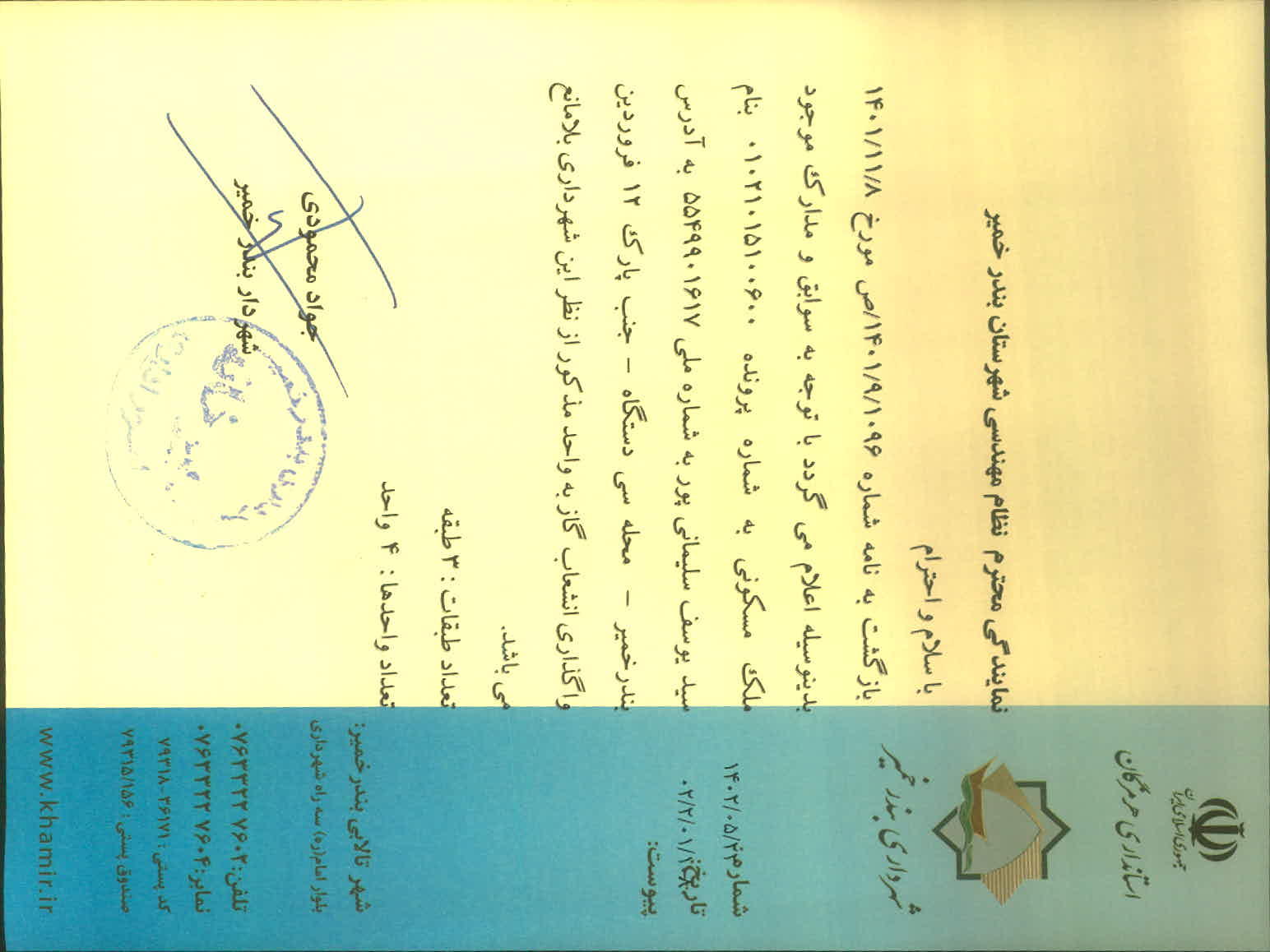 بارگذاری جواب نامه پسوندهای مجاز(jpg, jpeg, png, pdf,tif,DWG,DXF )