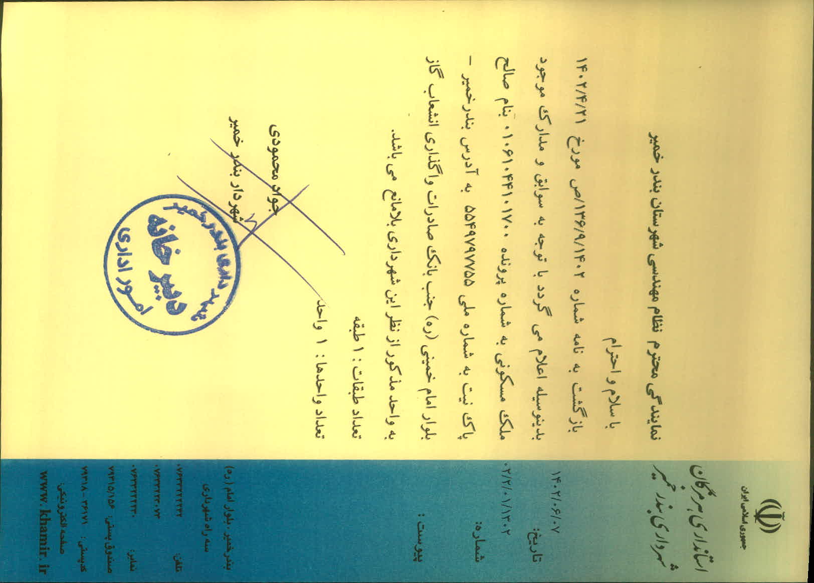 بارگذاری جواب نامه پسوندهای مجاز(jpg, jpeg, png, pdf,tif,DWG,DXF )