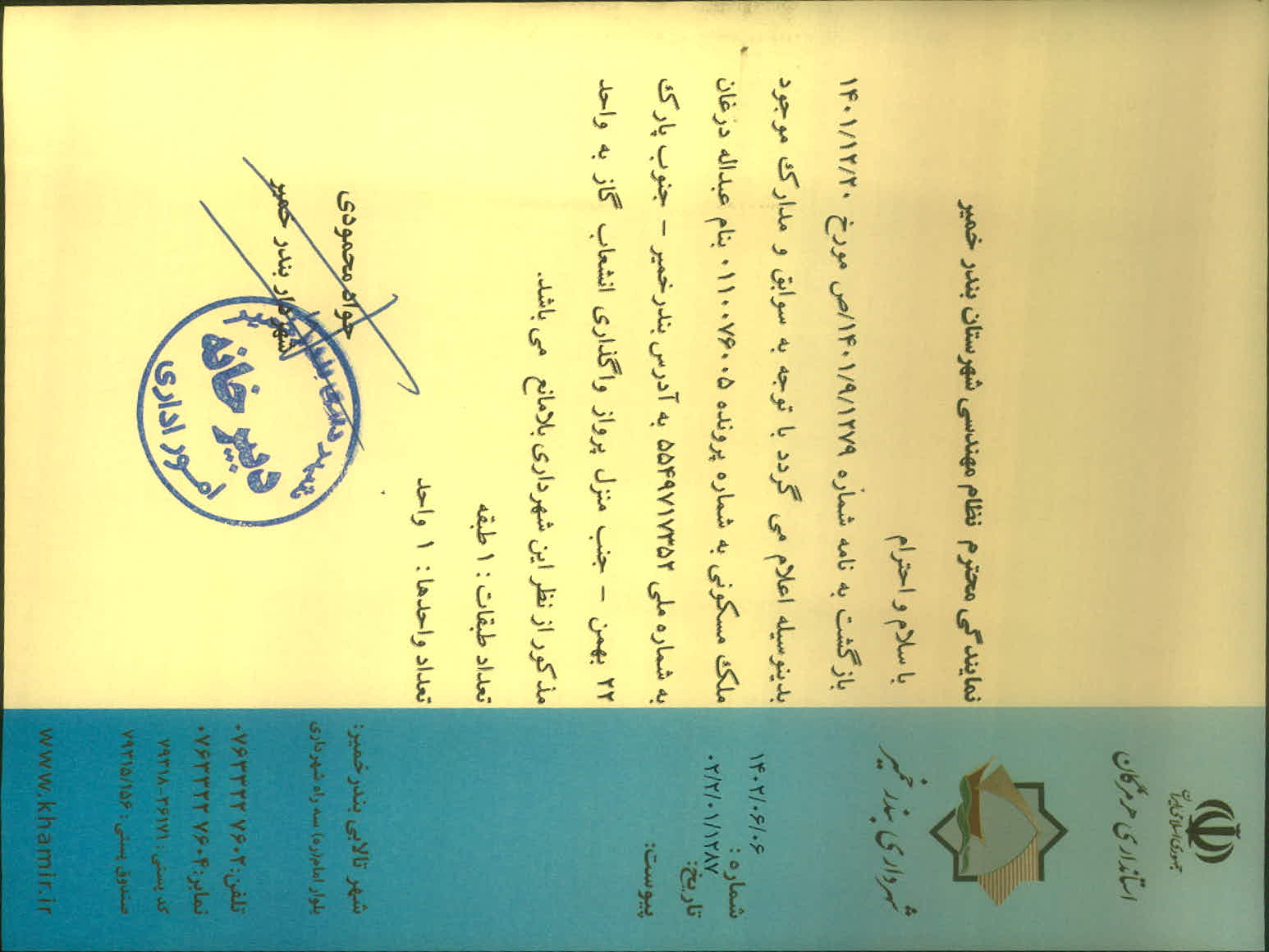 بارگذاری جواب نامه پسوندهای مجاز(jpg, jpeg, png, pdf,tif,DWG,DXF )