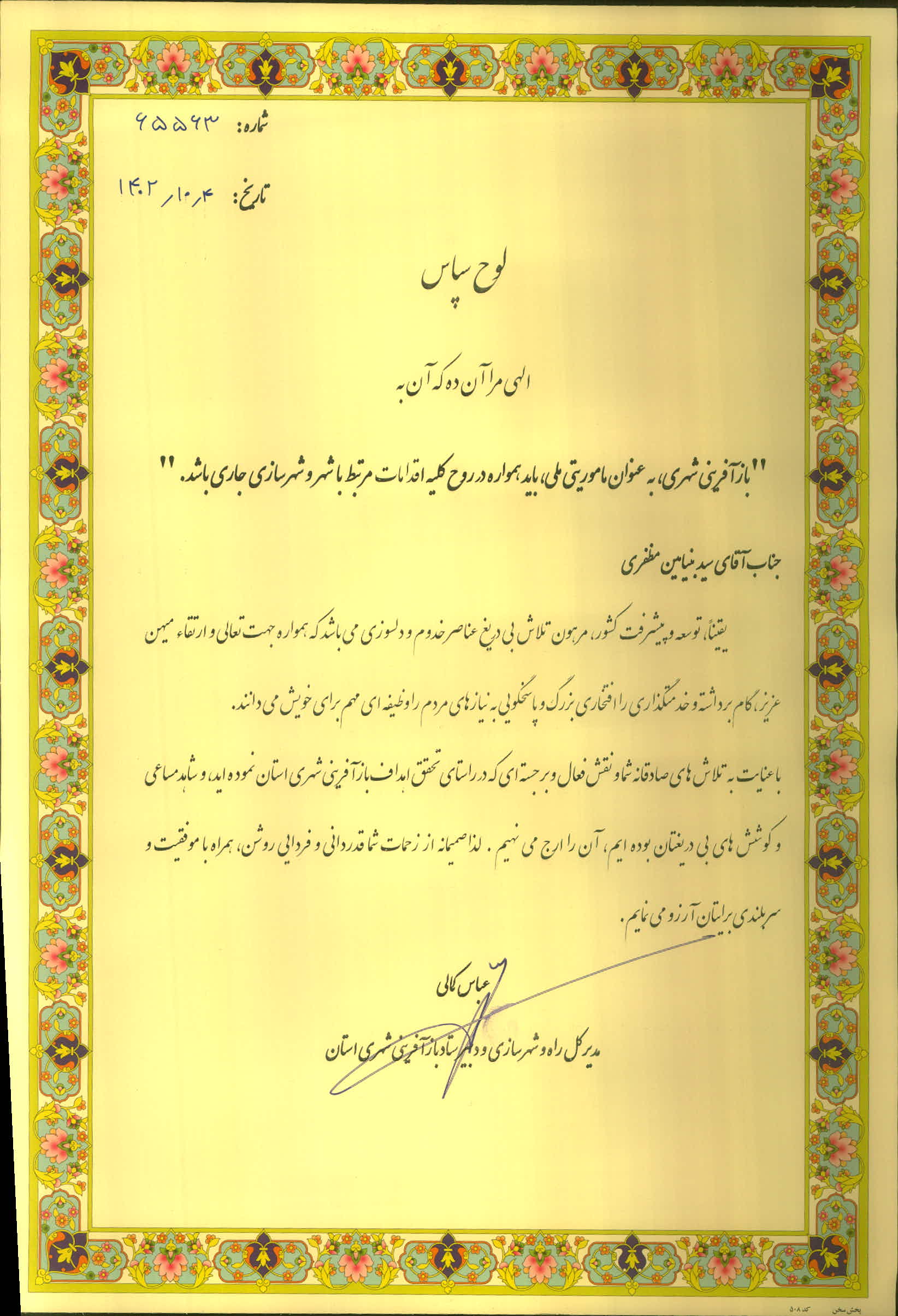 بارگذاری جواب نامه پسوندهای مجاز(jpg, jpeg, png, pdf,tif,DWG,DXF )