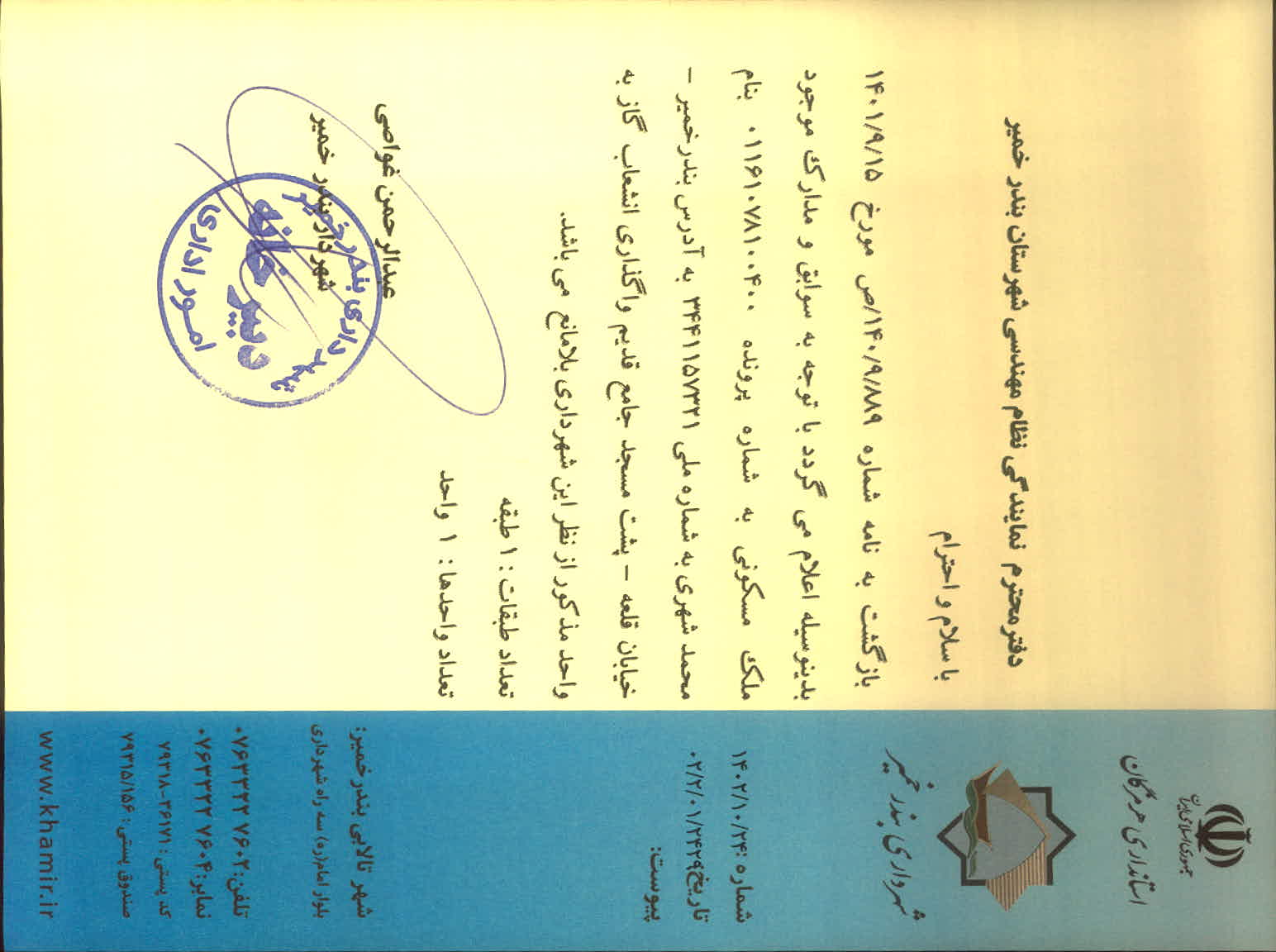 بارگذاری جواب نامه پسوندهای مجاز(jpg, jpeg, png, pdf,tif,DWG,DXF )