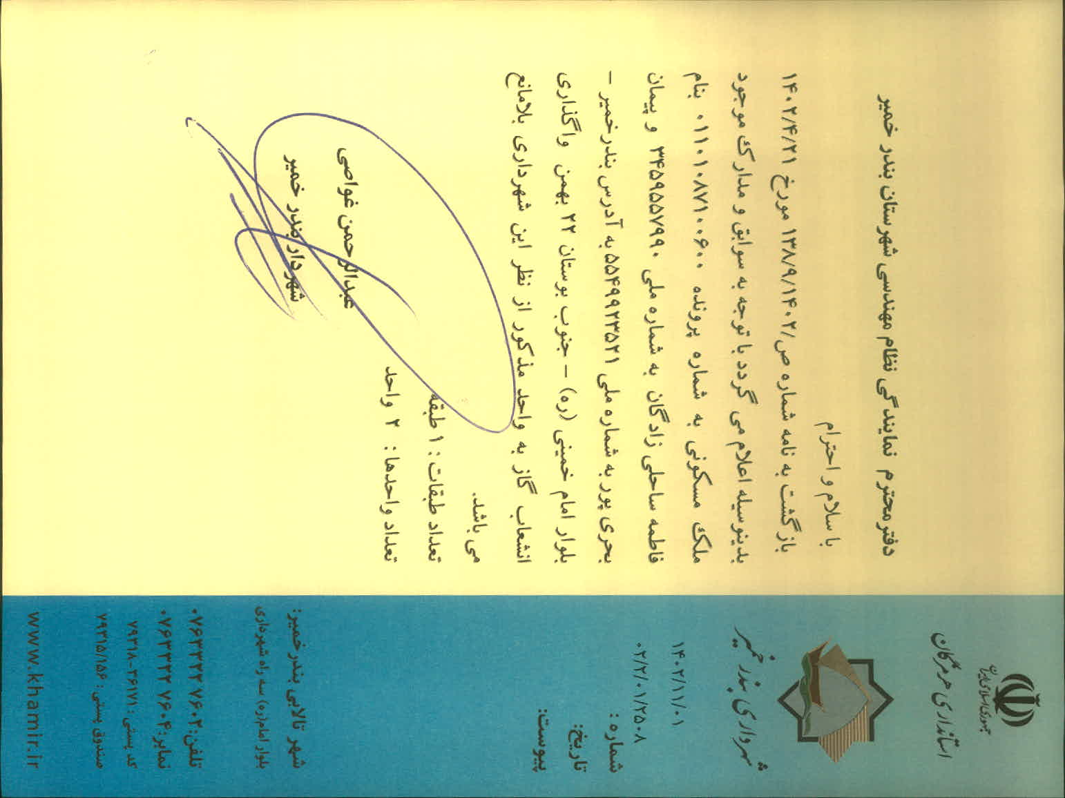 بارگذاری جواب نامه پسوندهای مجاز(jpg, jpeg, png, pdf,tif,DWG,DXF )